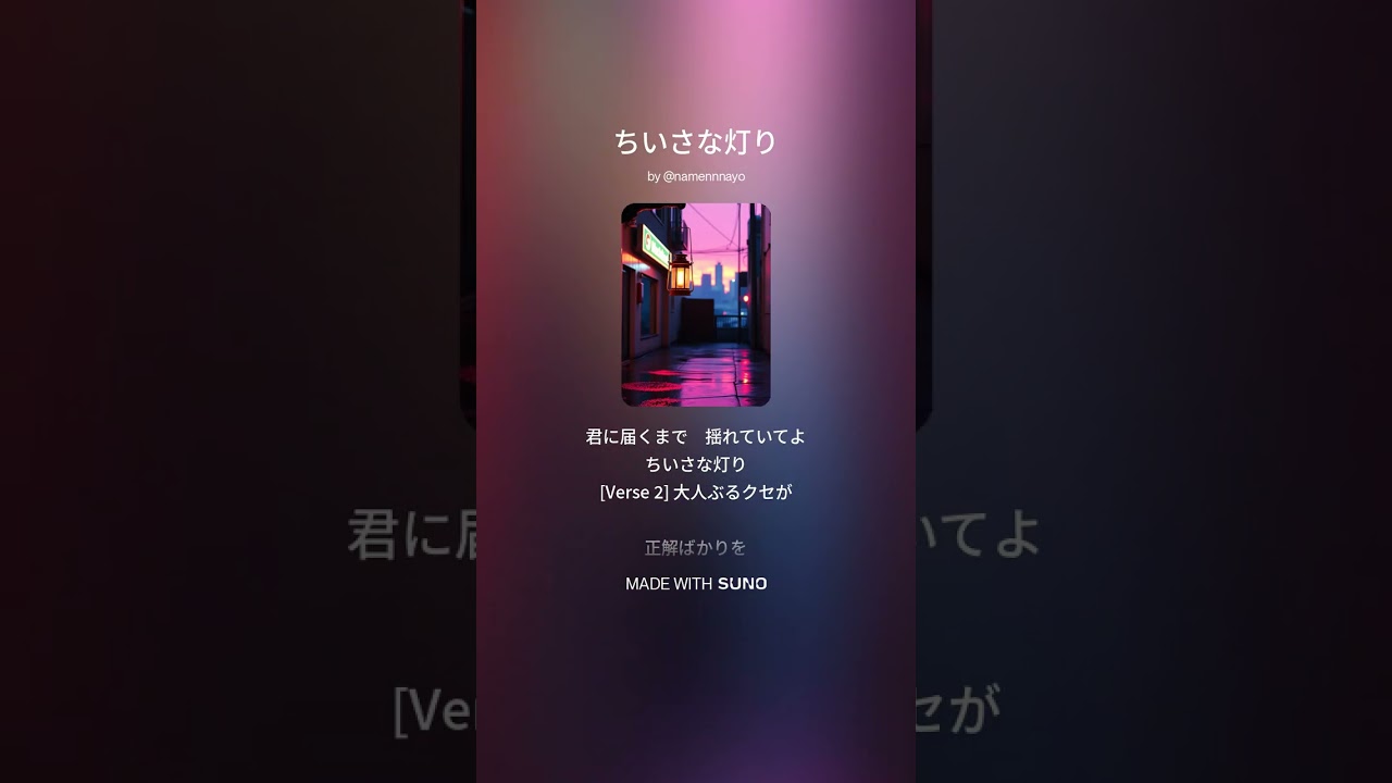 ちいさな灯り
