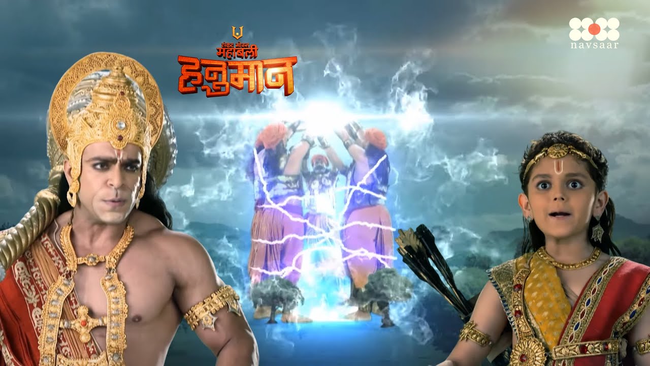 नन्हे बालक ने हनुमान जी को दिलाई मायावी राक्षसों से मुक्ति | Mahabali Hanuman | New Full Episode 547
