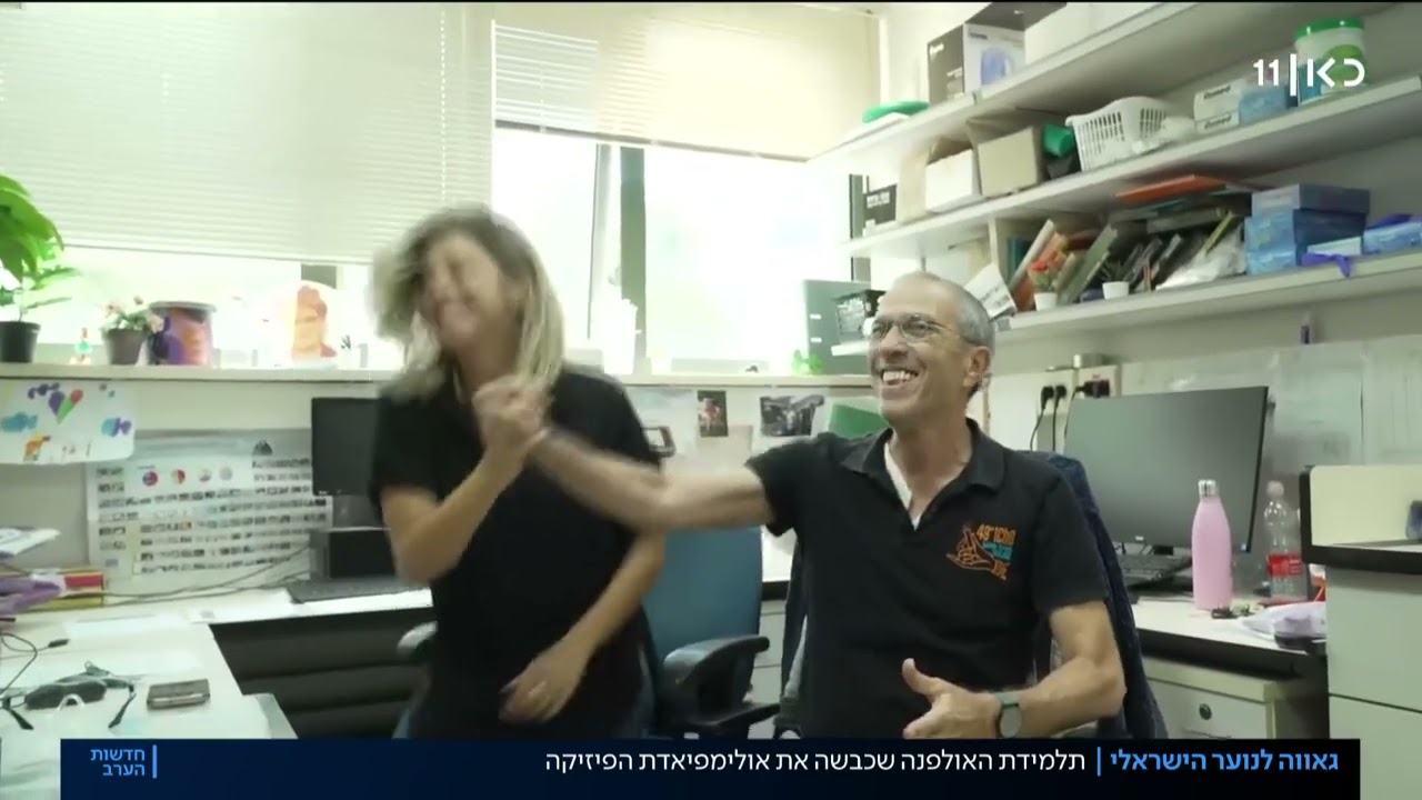 גאווה לנוער הישראלי - תלמידת האולפנה שכבשה את אולימפיאדת הפיזיקה