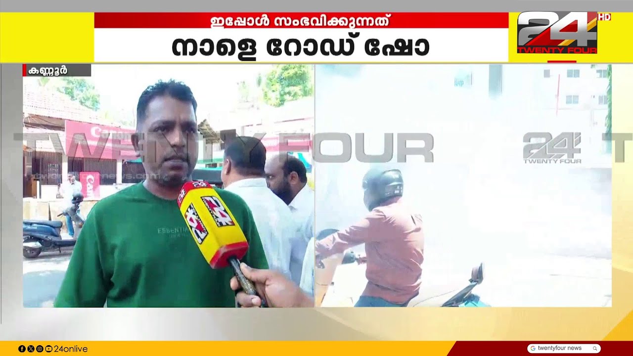 'കണ്ണൂർ തിരിച്ചുപിടിക്കാൻ കെ. സുധാകരൻ തന്നെ വരണം'...പ്രവർത്തകരുടെ ആവേശം വാനോളം