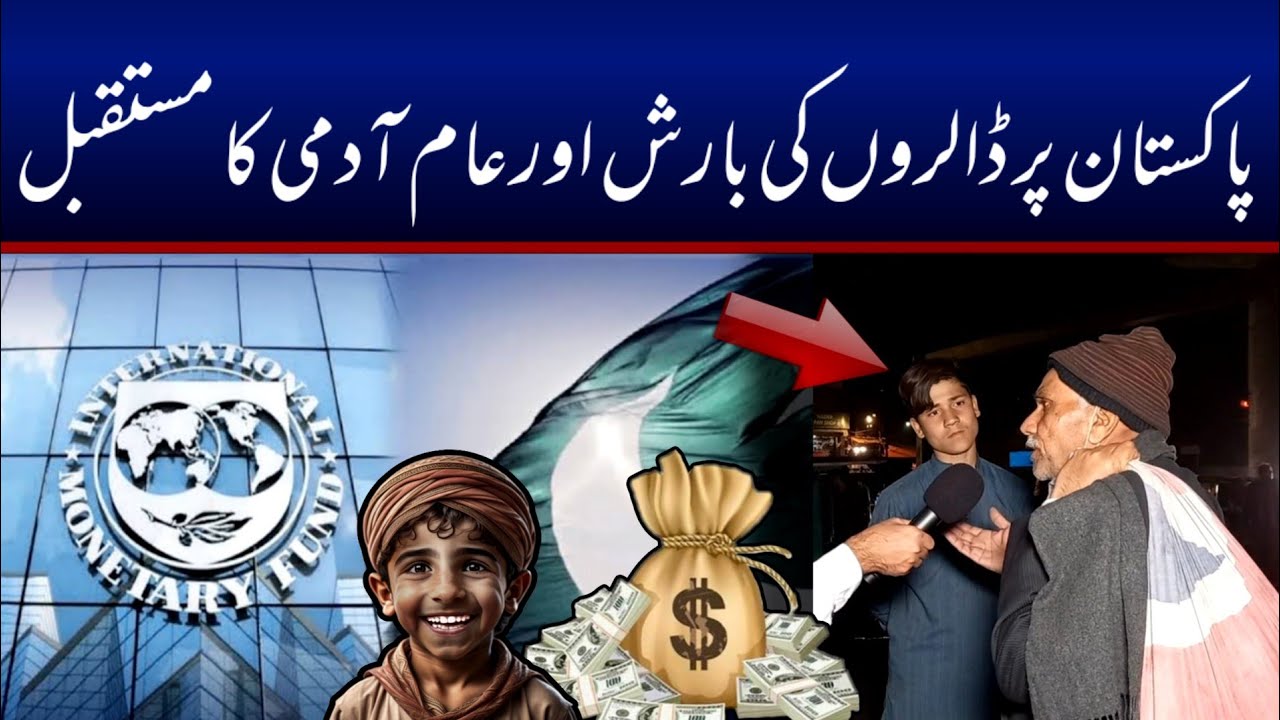 New Inflation wave in Pakistan | IMF Fund 2024 | Inflation in Pakistan