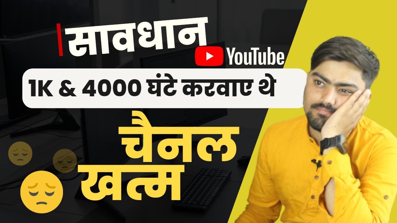 Youtube Channel Dead | YouTube Subscribers Scam | YouTube Growth Tips