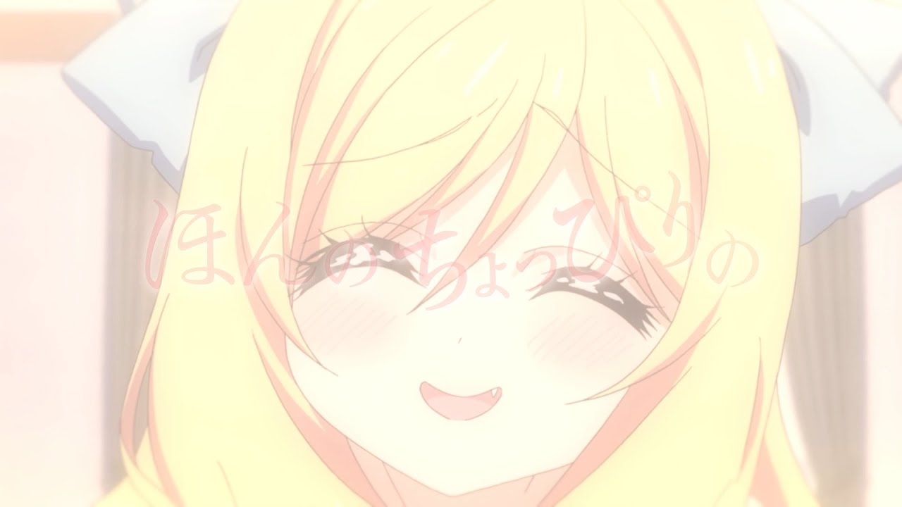 【4月新番】邪神ちゃんドロップキック’（ダッシュ）PV