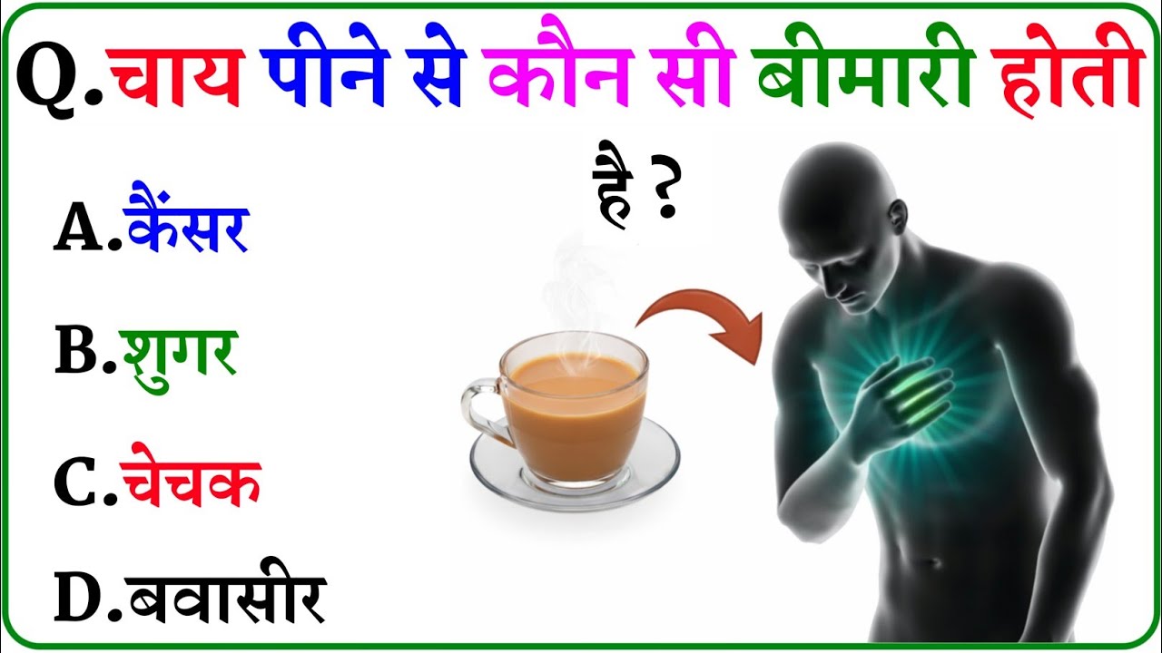 GK Question || GK In Hindi || GK Question and Answer || GK Quiz || Gk Brain King || 6