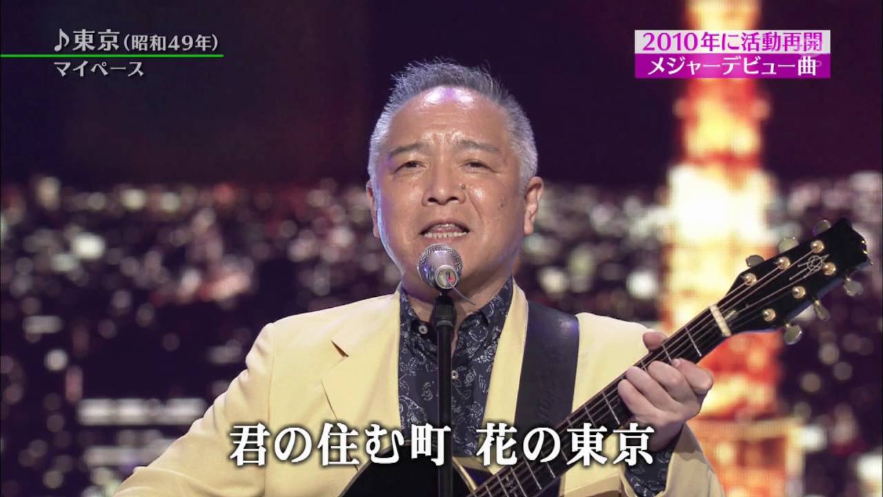 マイ・ペース 「東京」 2016 8 5  MPEG 4