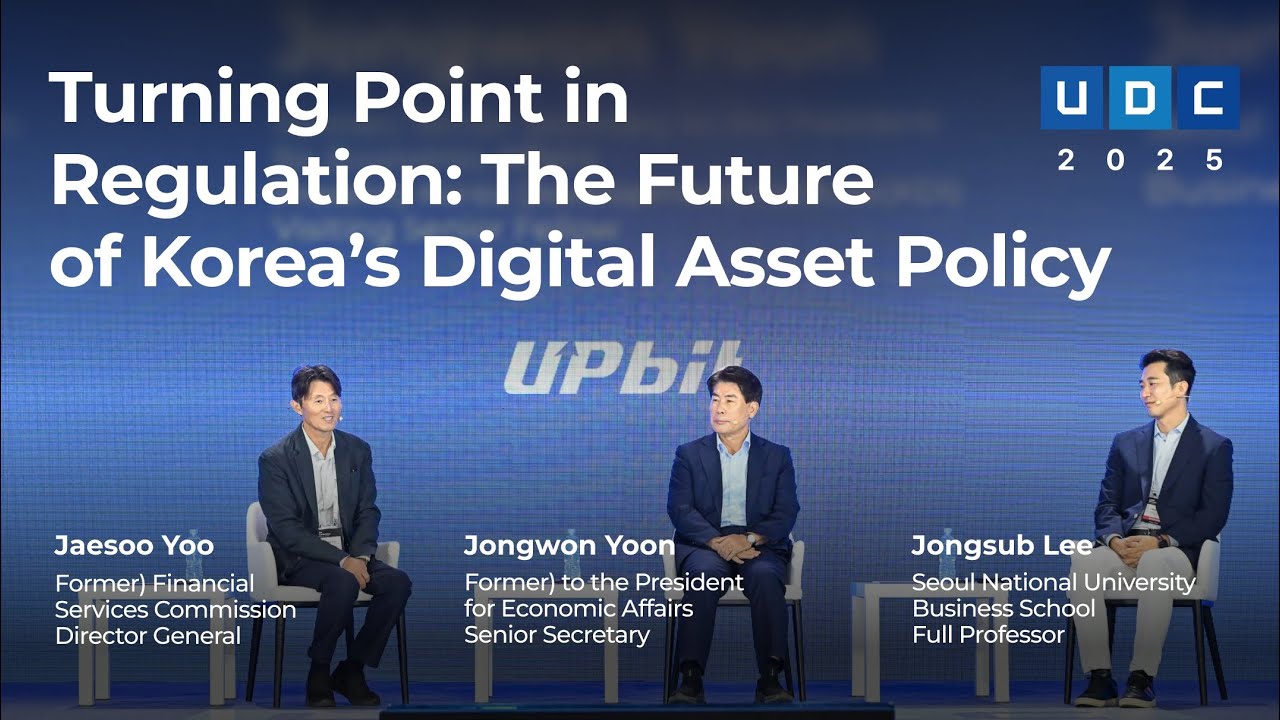 [UDC 2025] Turning Point in Regulation: The Future of Korea’s Digital Asset Policy