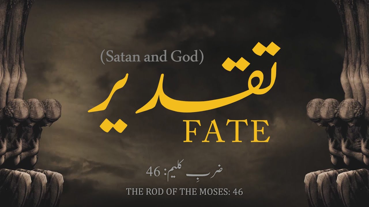 Zarb-e-Kaleem: 46 | Taqdeer (Iblees o Yazdan) | Fate (Satan and God) | Allama Iqbal | Iqbaliyat
