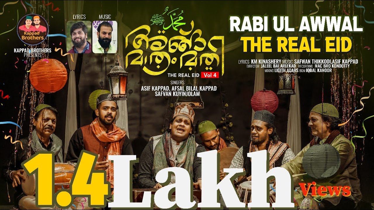 Rasoole Raheeme | Nabidinam2023 | Meelad song | malayalam sufi song| |KM |Asif kappad| afsal bilal