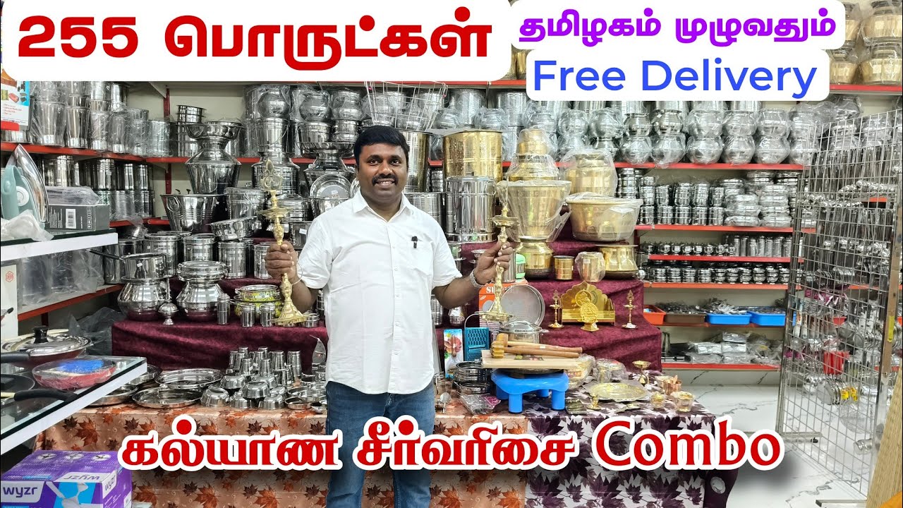 2 Best கல்யாண சீர்வரிசை Combo Offer | Annai Furniture Guduvanchery 