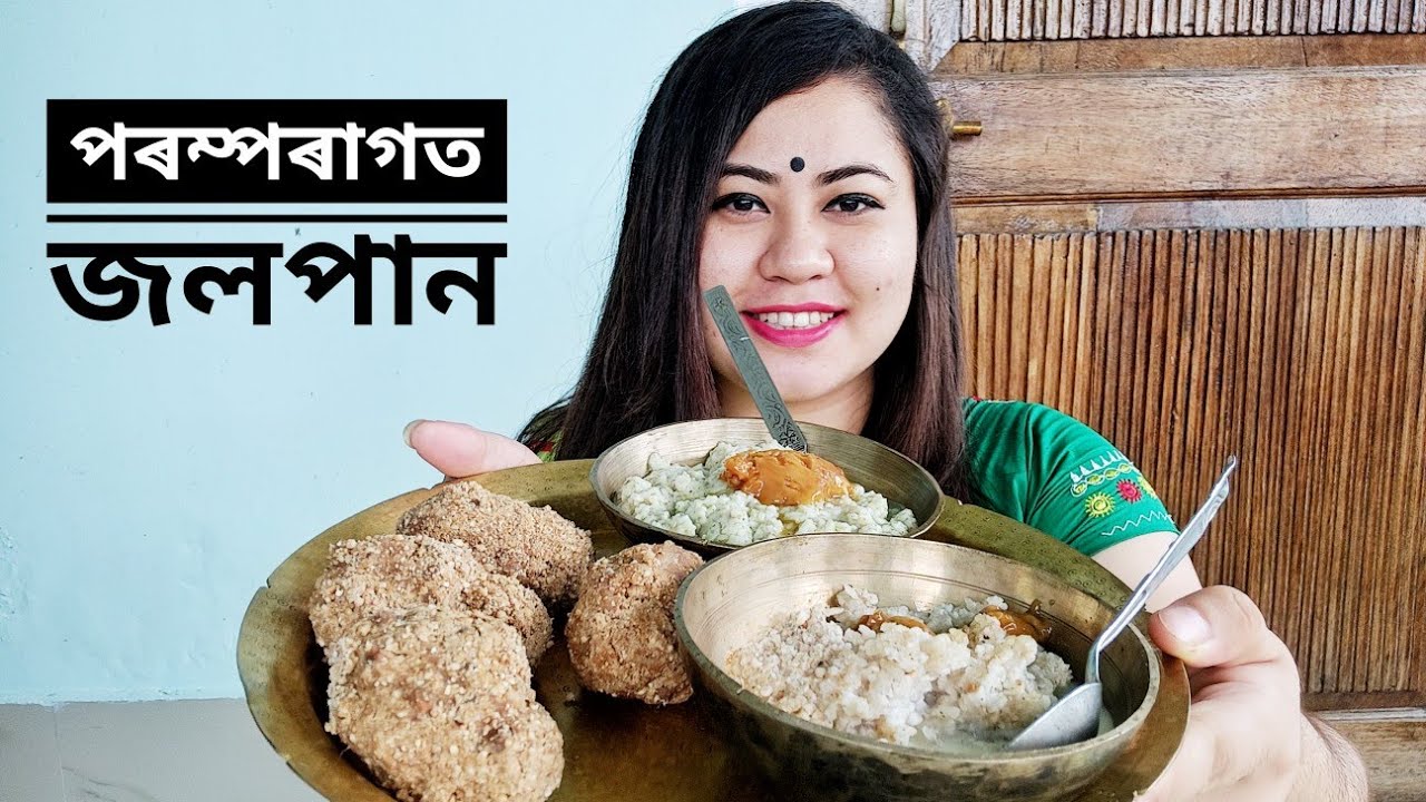 What is Mising Tribes Ambúk | মিচিং জলপান | Mising Tribe