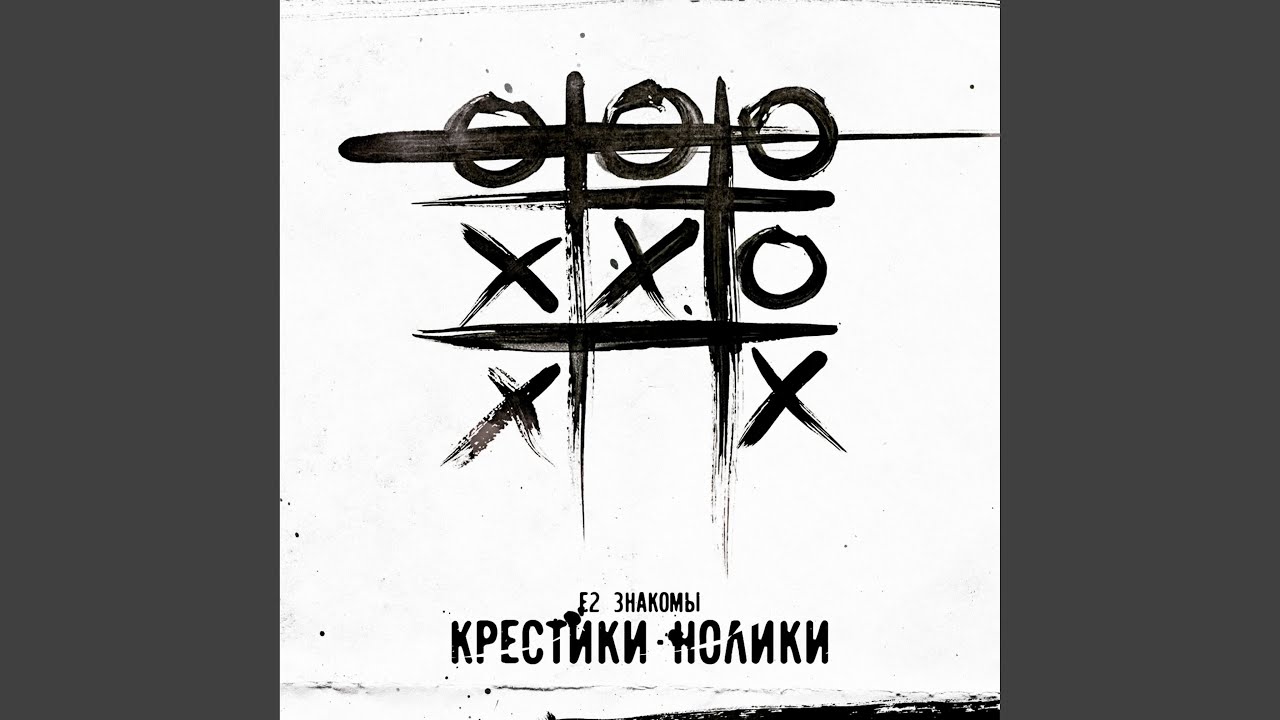 Просто