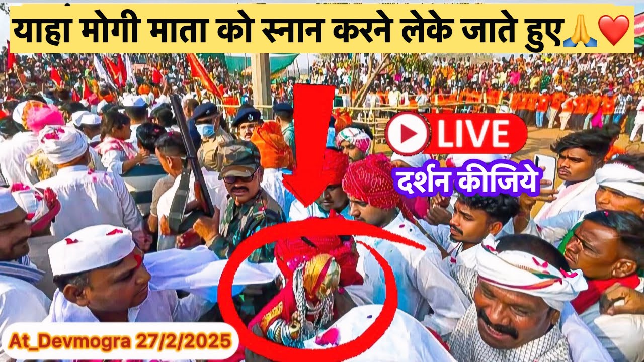 याहा मोगी माता को स्नान करने लेके जाते हुए🙏❤️ At_Devmogra 27/2/2025 RC Band Vlogs