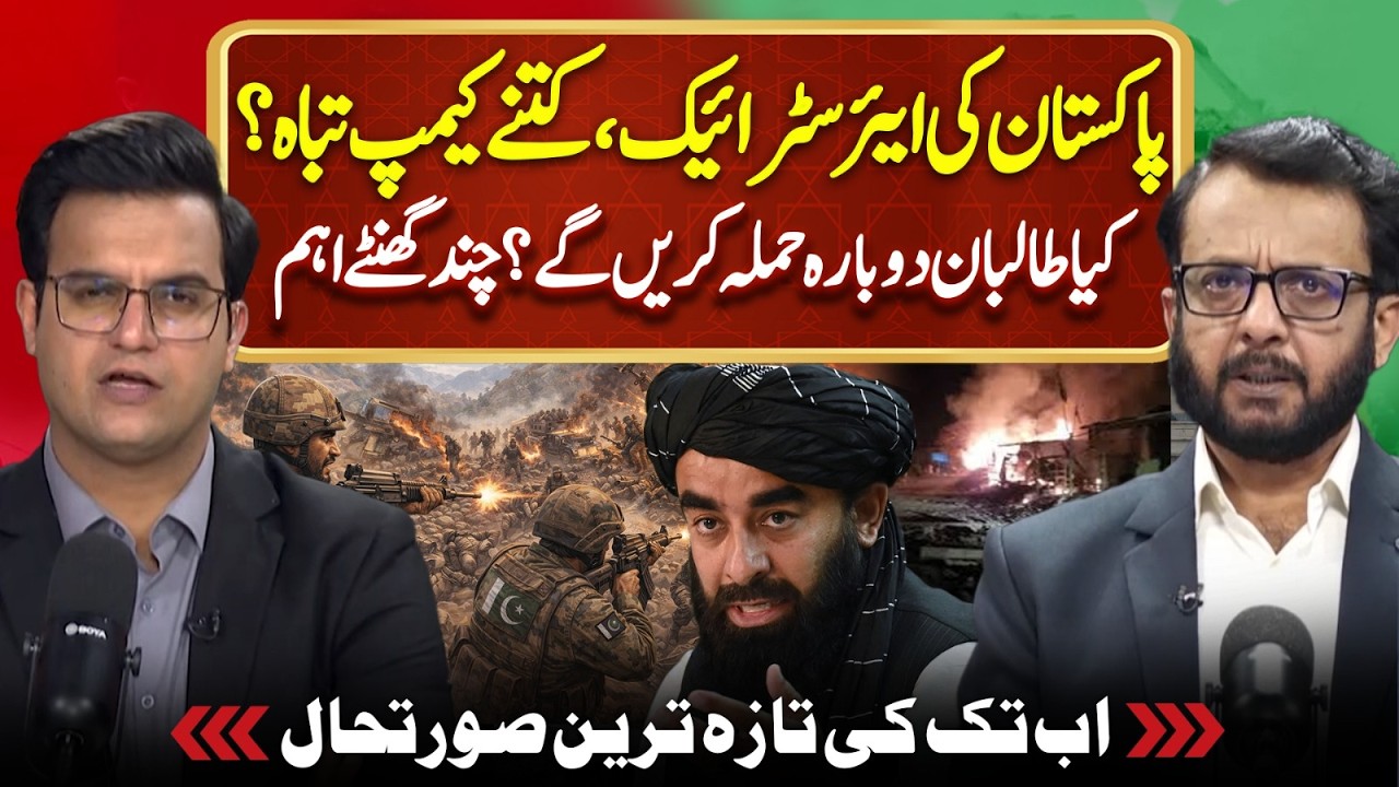 Pakistan Conducts Airstrikes in Afghanistan, Latest Update | Yasir Rashid Podcast Ft. Tariq Habib