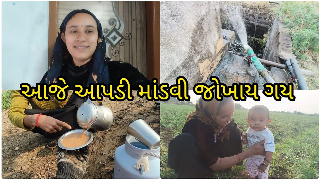 આજે માંડવી  જૉખાય ગય.. ને વાતાવરણ બદલિગ્યું 😨#vlog #famlivlog #viralvideos 