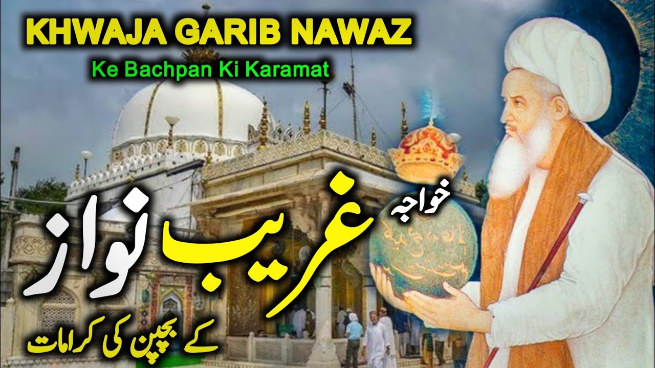History of Khwaja Garib Nawaz | Khwaja Garib Nawaz Ki Karamat Ka Waqia | Darayn TV