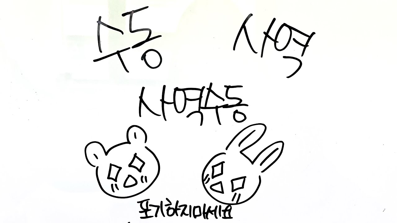 일본어 수동/사역/사역수동 5분 간단정리 (안보면 후회✨✨✨)