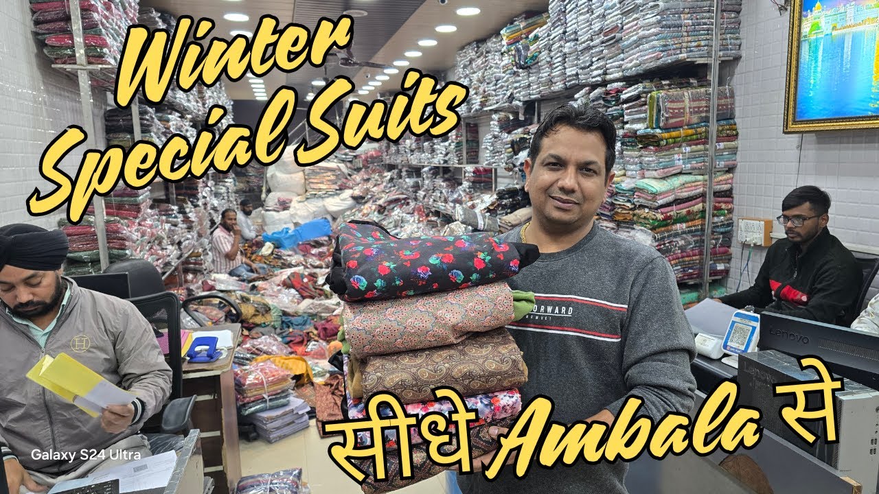 Ambala Special |आपकी जबरदस्त Demand पर Milap Silk Store की एक और धमाकेदार Video |Ambala Cloth Market