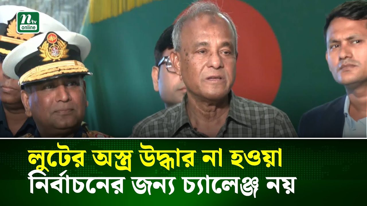 নির্বাচনে নিরপেক্ষতা রক্ষায় কোনো ছাড় নেই : স্বরাষ্ট্র উপদেষ্টা | NTV News