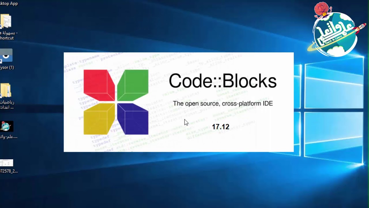 شرح كيفية تحميل وتثبيت برنامج Code Blocks