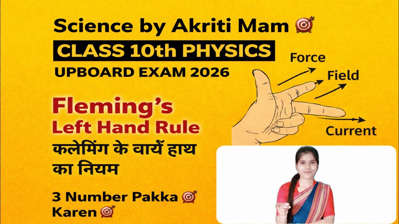 Fleming's Left Hand Rule: 3 Number Pakka🎯|Board Exam2026 #ytvideo#trendingvideo#viralvideo#AkritiMam
