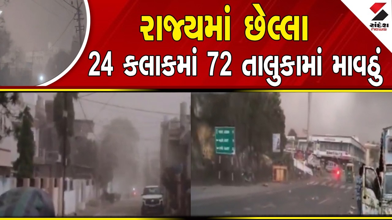 Rajkot | રાજકોટના પડઘરીમાં ભારે વરસાદથી વીજળી ગુલ | Heavy Rain  | Power Cut | Gujarat Weather |