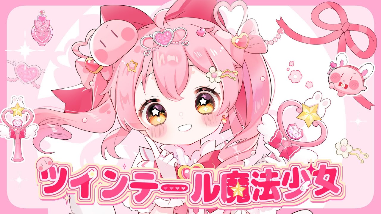 ツインテール魔法少女 / HoneyWorks【歌ってみた】┊ 莉比醬（中文CC字幕）