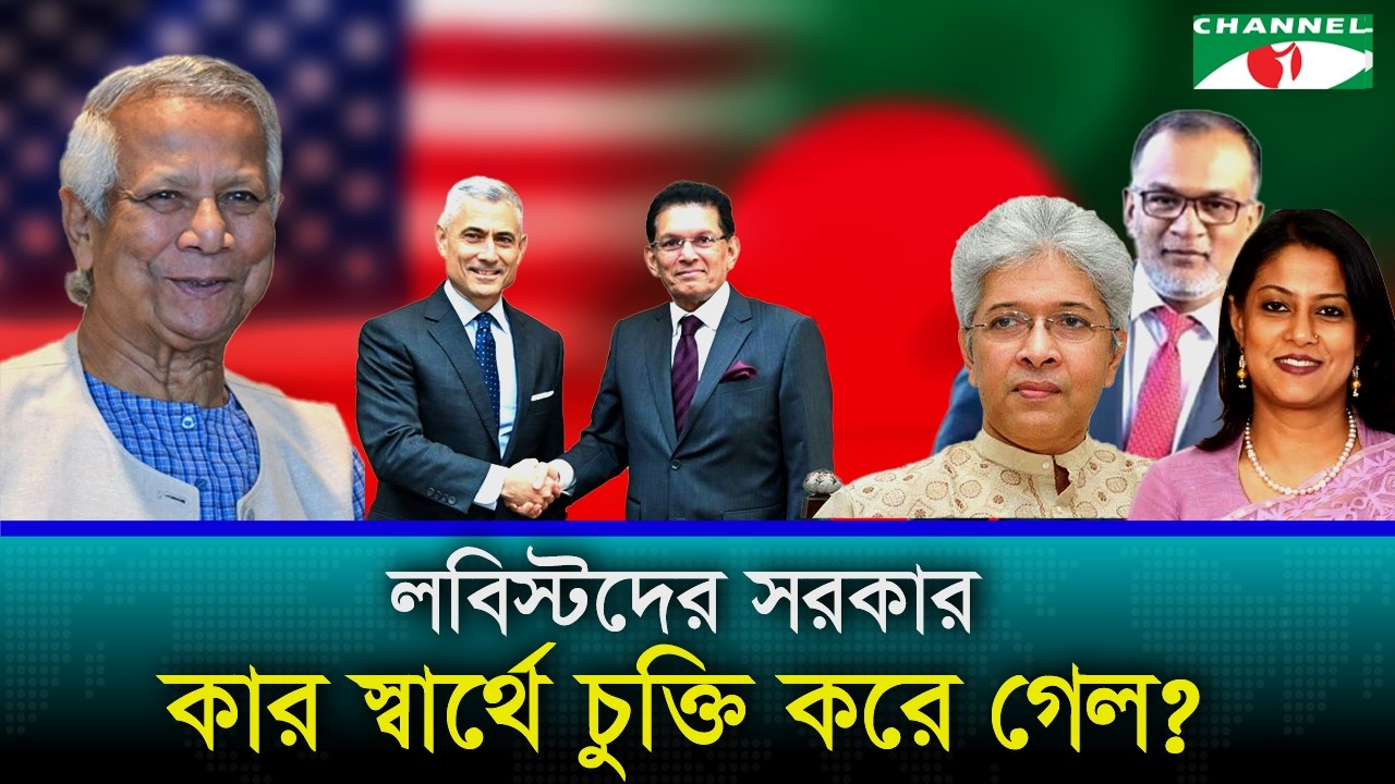 শুল্ক চুক্তির পরিণতি কী?