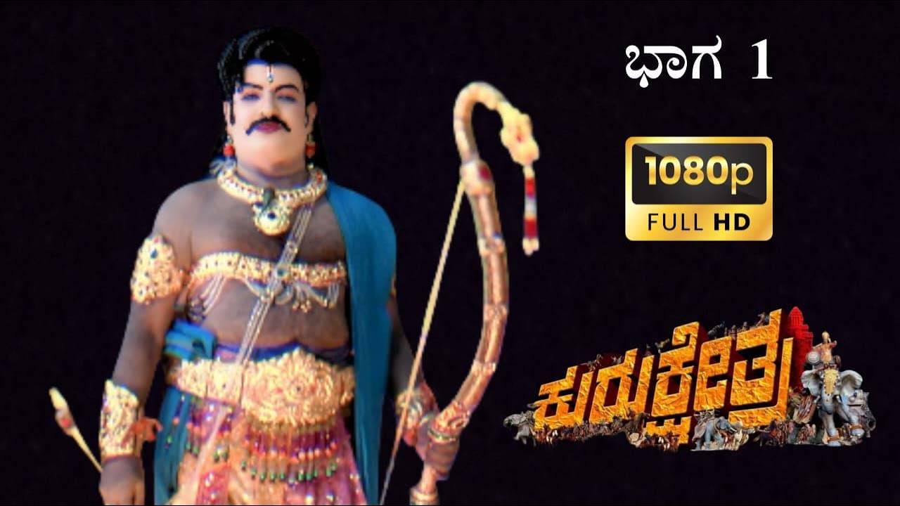 ಶ್ರೀ ಗುರುರಾಘವೇಂದ್ರ ಕಲಾ ಮತ್ತು ಕ್ರೀಡಾ ಟ್ರಸ್ಟ್ ವತಿಯಿಂದ ನಡೆದ ಕುರುಕ್ಷೇತ್ರ ನಾಟಕ