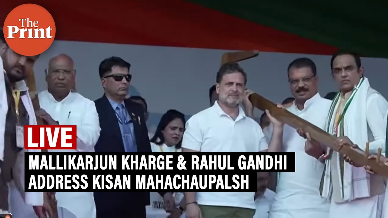 LIVE: Mallikarjun Kharge & Rahul Gandhi address Kisan Mahachaupal | Bhopal, Madhya Pradesh
