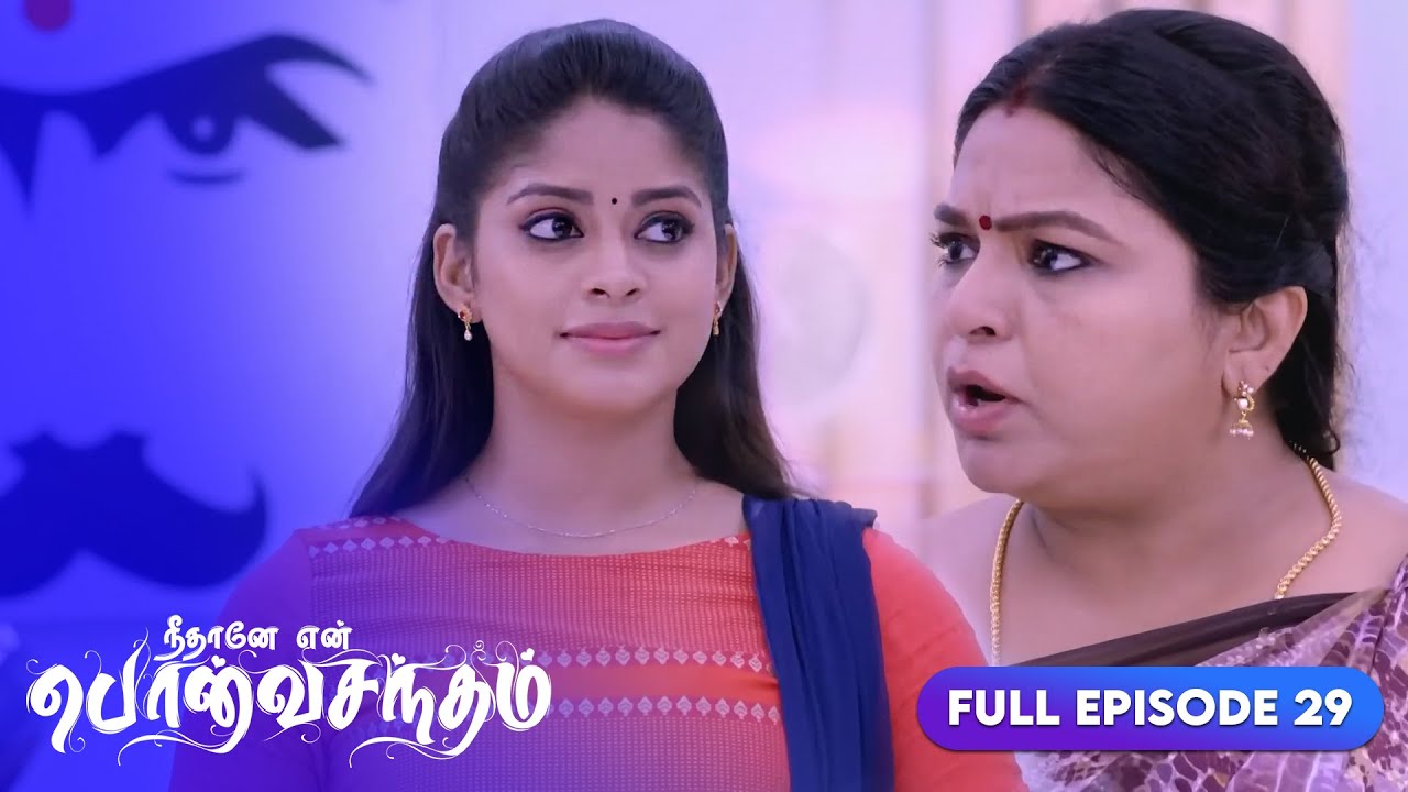 சூர்யாவுக்காக மீரா காத்திருக்கிறாள் | Neethane Enthan Ponvasantham | Ep 29 | ZEE5 Tamil Classics