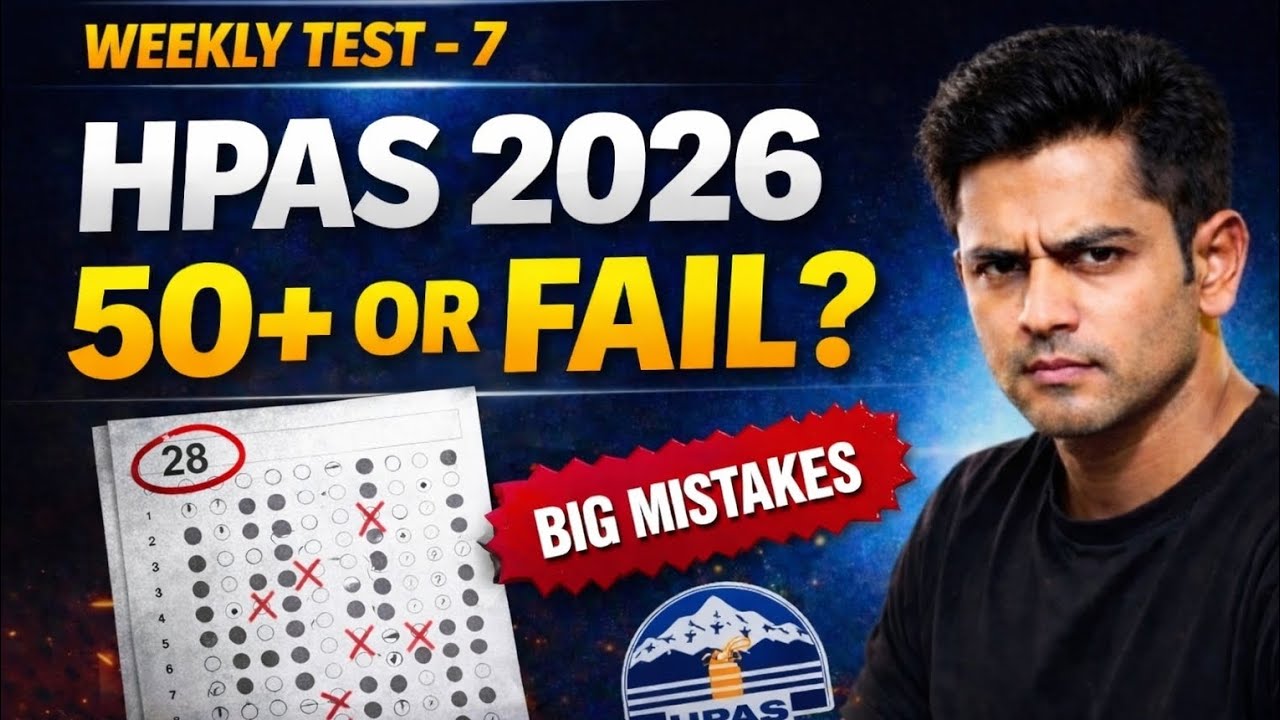 HPAS 2026 Weekly Test-7 Answer Key | Detailed Explanation | Are you Scoring 50+ 