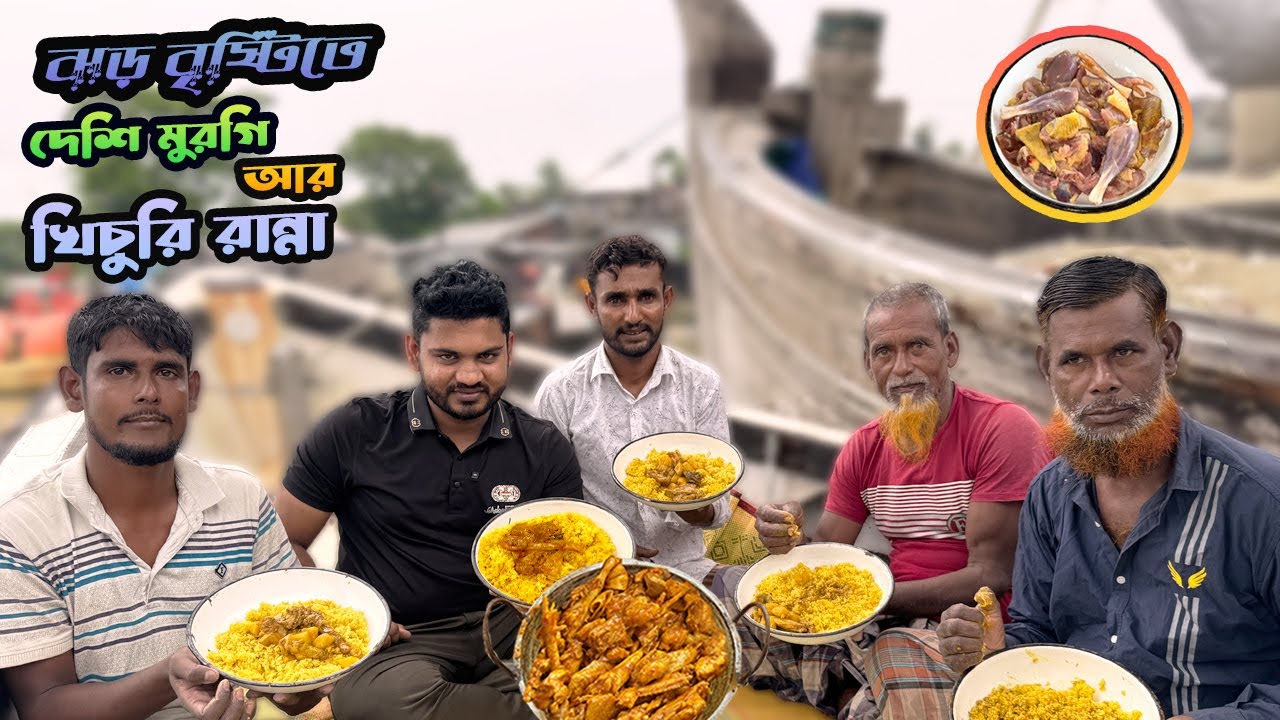 ঝড়বৃষ্টির দিনে দেশি মুরগি আর খিচুড়ির স্বাদে মাতোয়ারা সবাই! | Cooking at Boat | Adventure BD