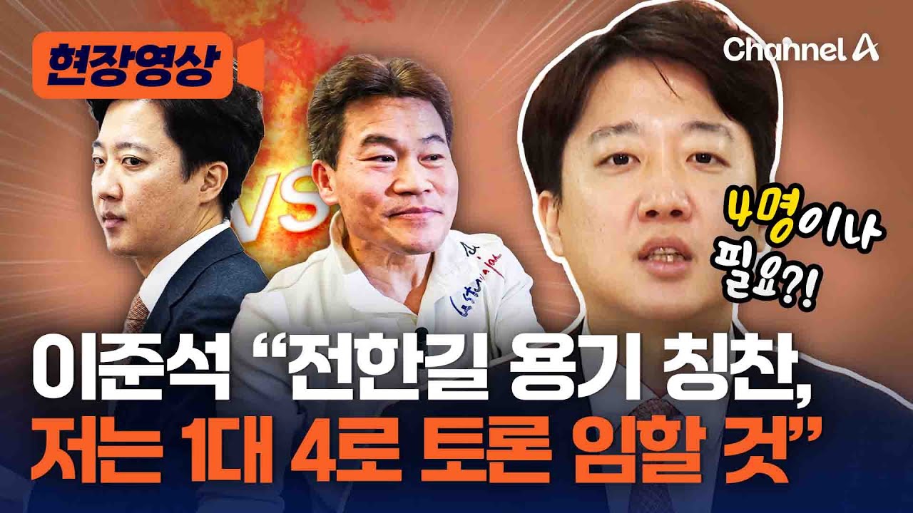 이준석 