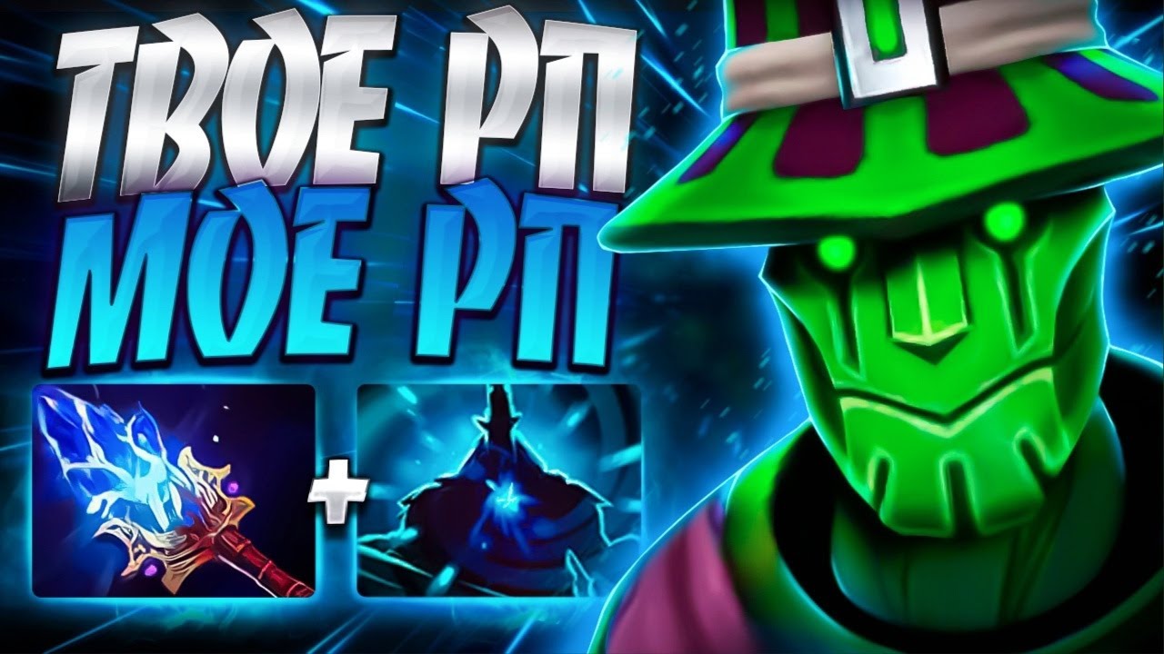 РУБИК ТВОЁ РП БУДЕТ МОЁ РП? ИМБА🔥RUBICK DOTA 2