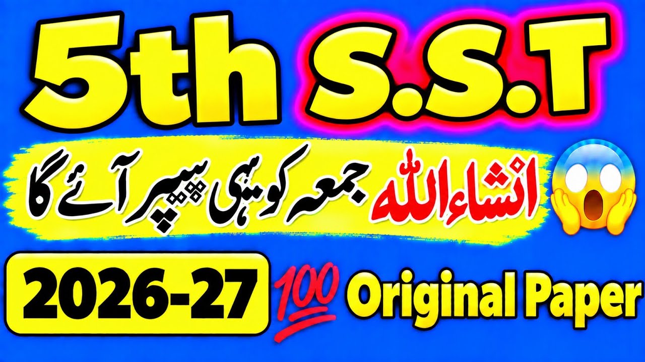 Class 5th Paper Social Study School Bassed assessment 2026 | 1st Term paper | Punjab PECTAA 