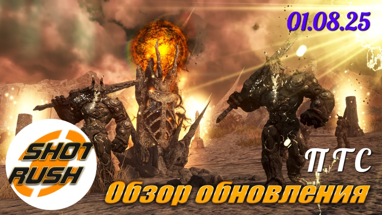 Обзор на патч ПТС Black Desert от 01.08.25 (Новости по Идании, Баланс персонажей, Баланс Монстров..)