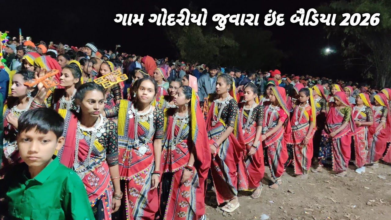 ગામ ગોદરીયો જુવારા ઇંદ બૈડિયા 2026//બૈડીયા ઇંદ 2026//adivasi Ind beidiya 2026