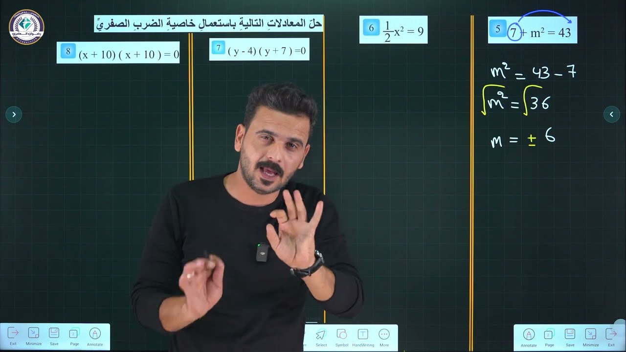 رياضيات الثاني متوسط ￼ حل تمارين تأكد من فهمك صفحة 85 | منهج 2025