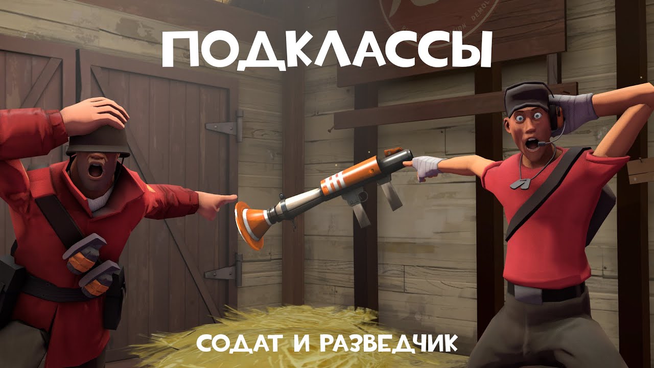 Soldier and Scout Subclasses [TF2]