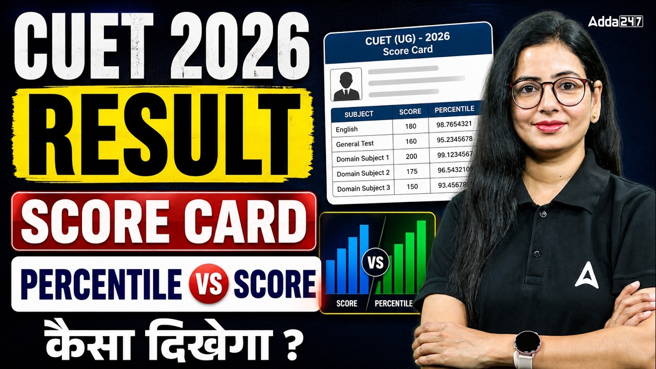 CUET 2026 कैसा दिखेगा आपका Result ?🤔 | CUET Score Card Update | CUET 2026 Result Date ?
