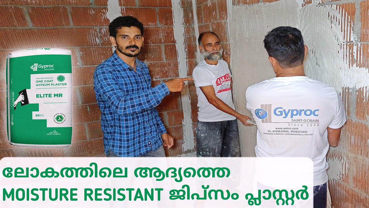 Gypsum Plastering | SAINT-GOBAIN ELITE MR അറിയേണ്ടത് എല്ലാം | Moisture Resistant Gypsum Plaster
