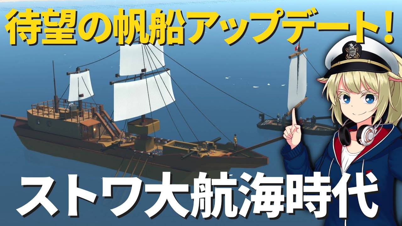 ストワ大航海時代はじまる！ #97【Stormworks : Space】【ゆっくり実況】