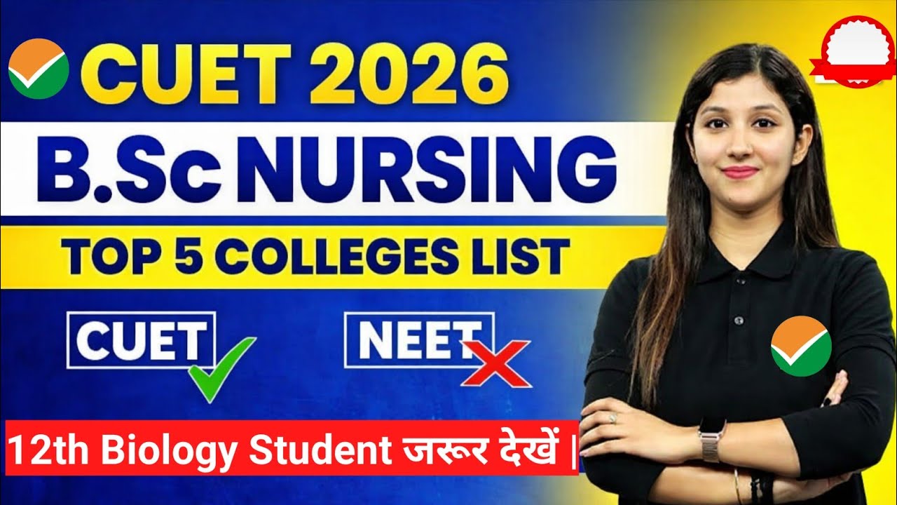 CUET 2026 | Cuet से B.sc Nursingकैसे करे?? | Top Colleges List 🏢🏫