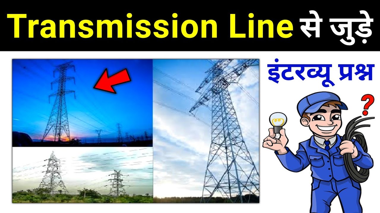 Transmission Line related Electrical Interview Question