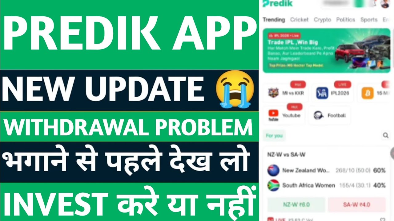 predik app kaise use kare | predik app review | predik app withdrawal problem | probo come back 2026