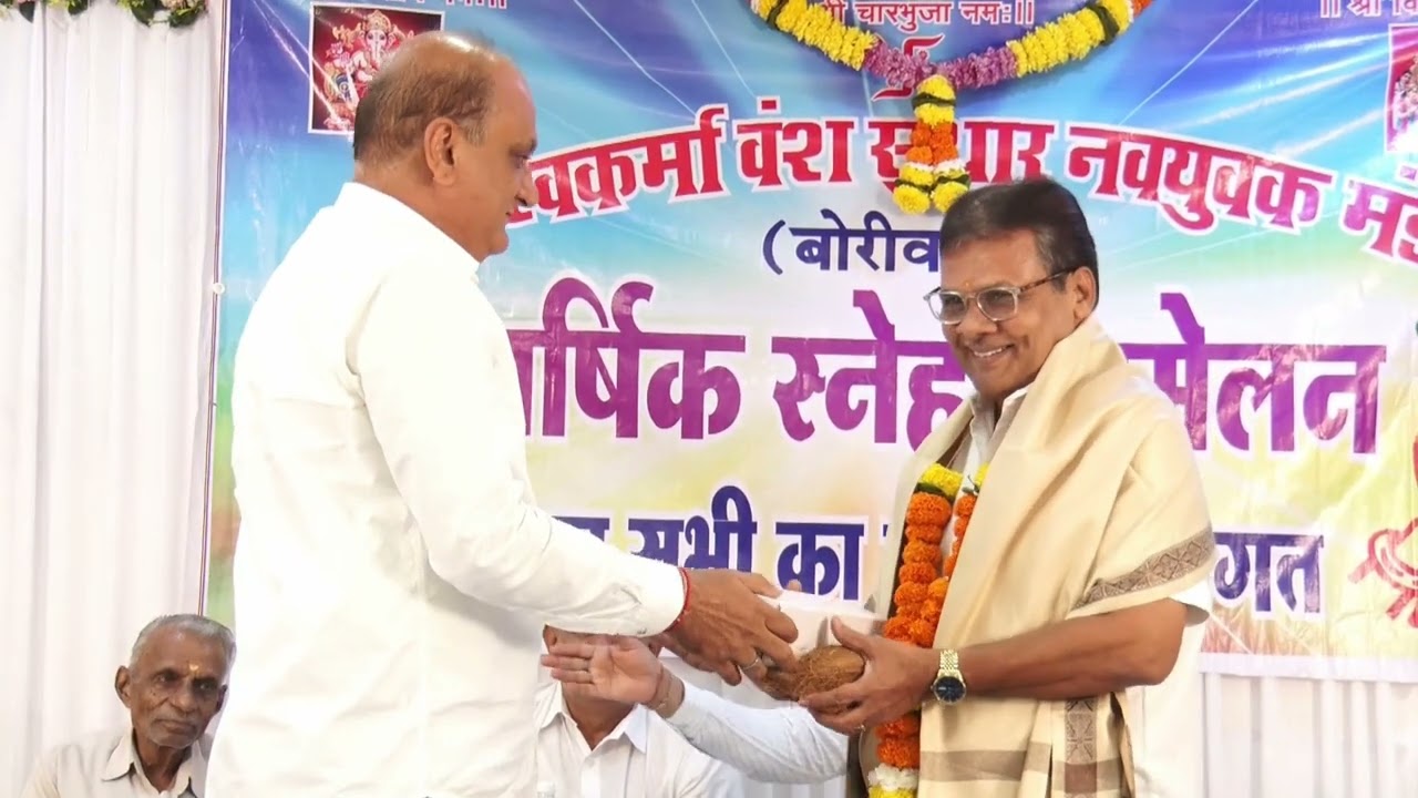 2026(Part 2) - Borivali vishvakarma vansh suthar sneh sammelan