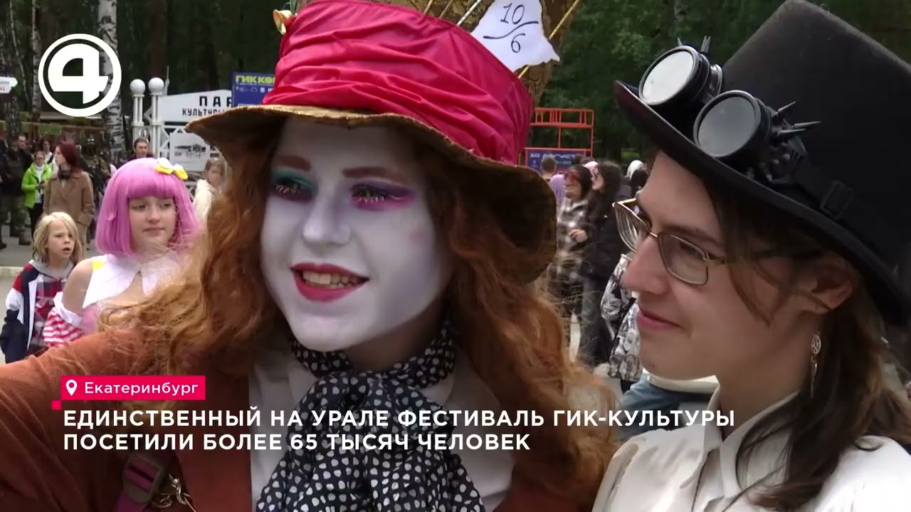 Тысяча косплееров и новые комиксы на фестивале ГикКон