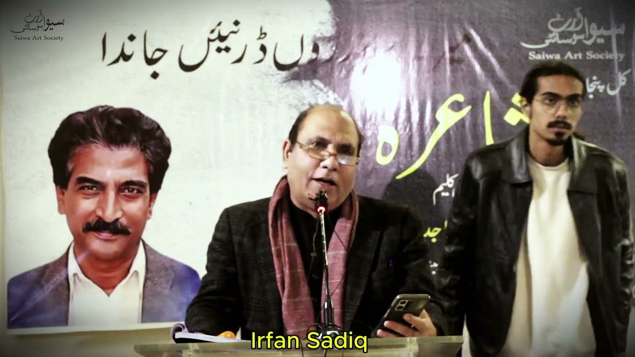 Irfan Sadiq | Sad Status | 💔Sad Poetry Status | Deep line Poetry | Urdu Poetry