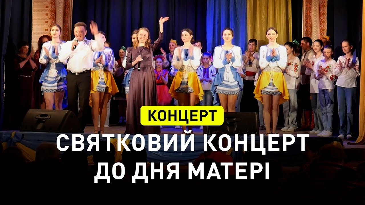 Святковий концерт Сосницького будинку культури до Дня матері
