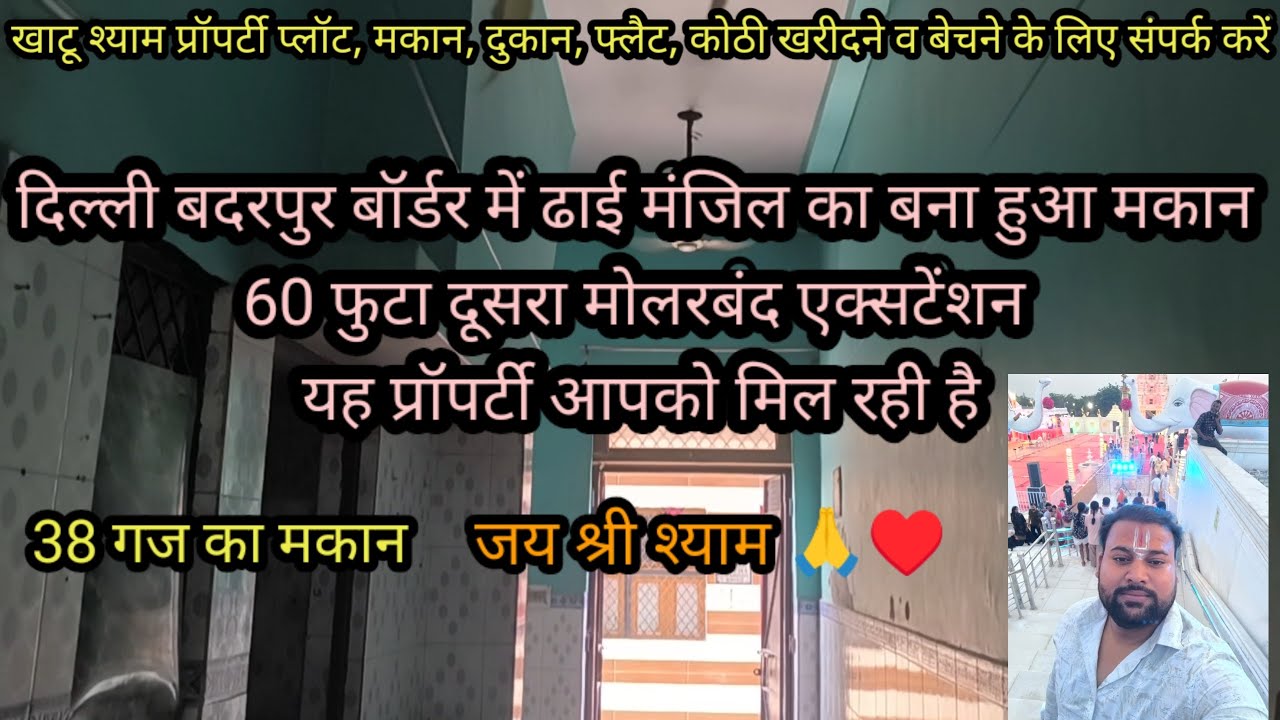 Hello friend this prime location house is available in Badarpur if you interested kindly call below